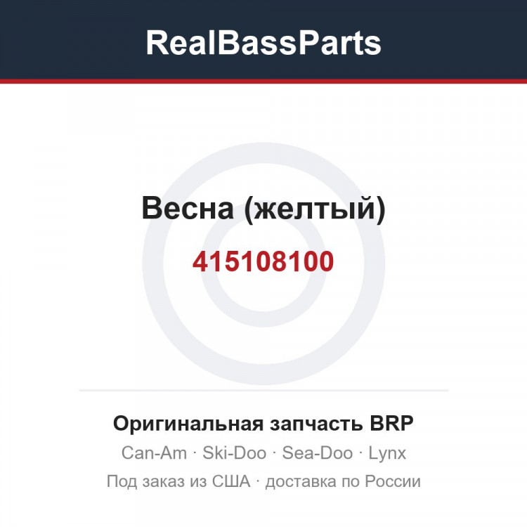 415108100 Весна (желтый)