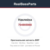 704905988 Наклейка