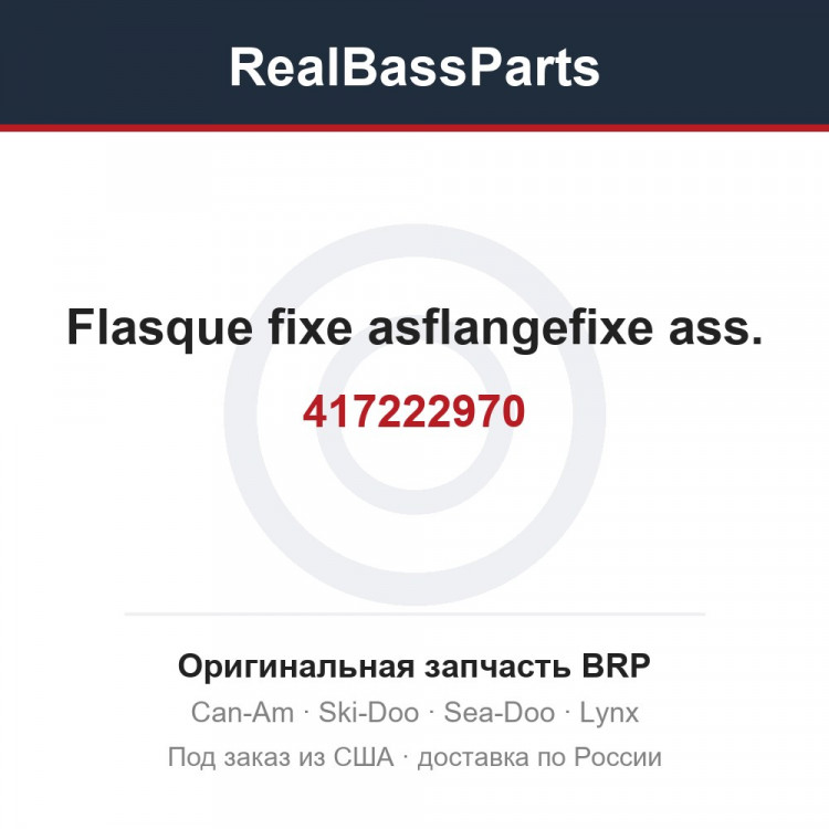 417222970 Flasque fixe asflangefixe ass.