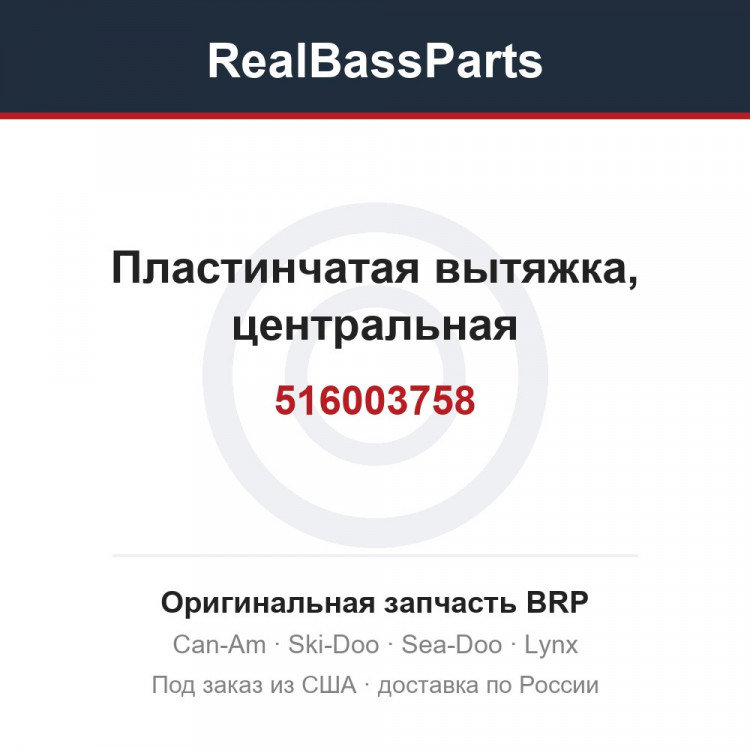 516003758 Пластинчатая вытяжка, центральная