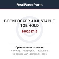860201717 BOONDOCKER ADJUSTABLE TOE HOLD