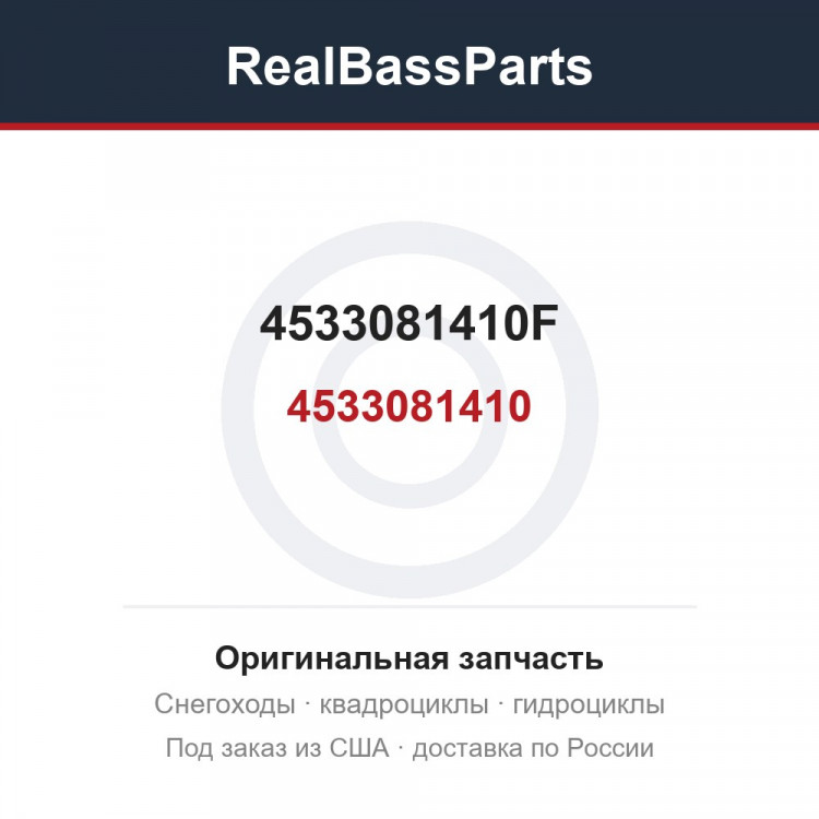 4533081410F
