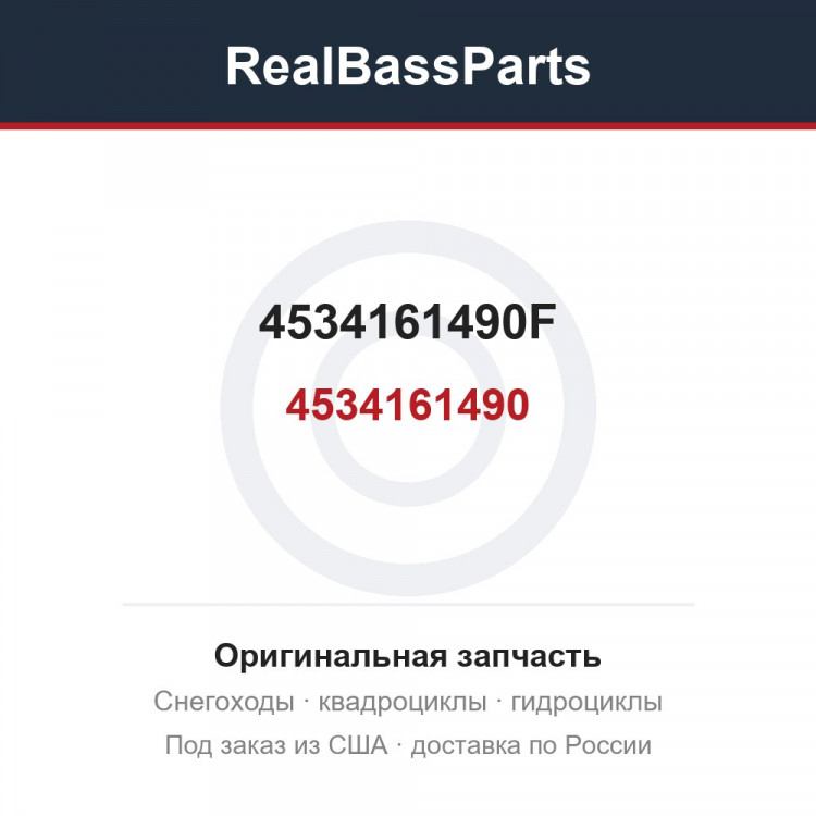 4534161490F