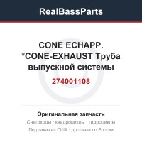 274001108 CONE ECHAPP.   *CONE-EXHAUST  Труба выпускной системы