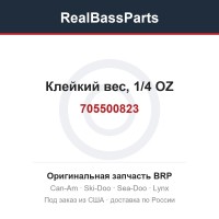 705500823 Клейкий вес, 1/4 OZ