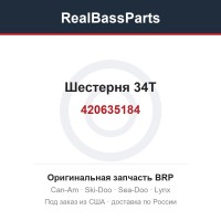 420635184 Шестерня 34T