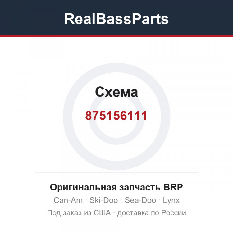 875156111 Схема