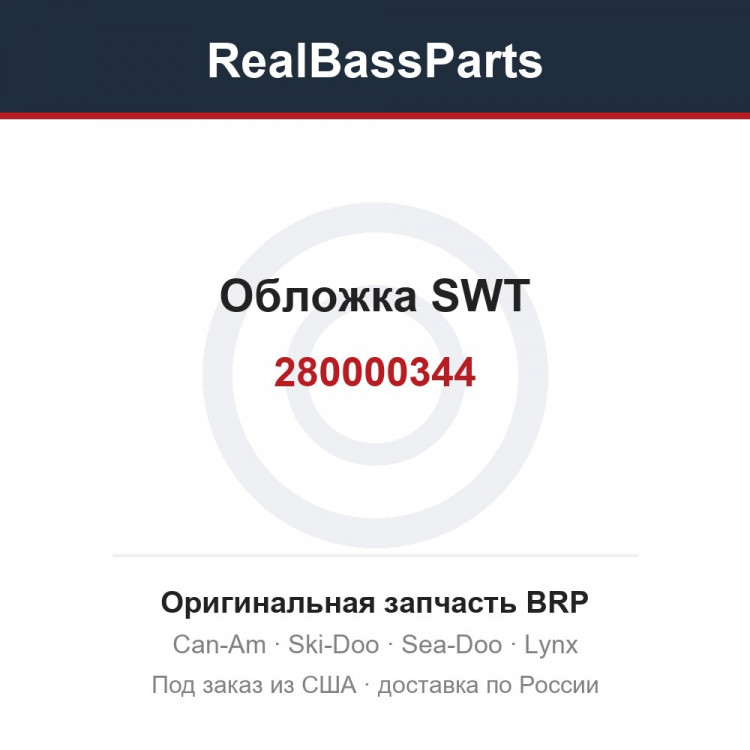 280000344 Обложка SWT