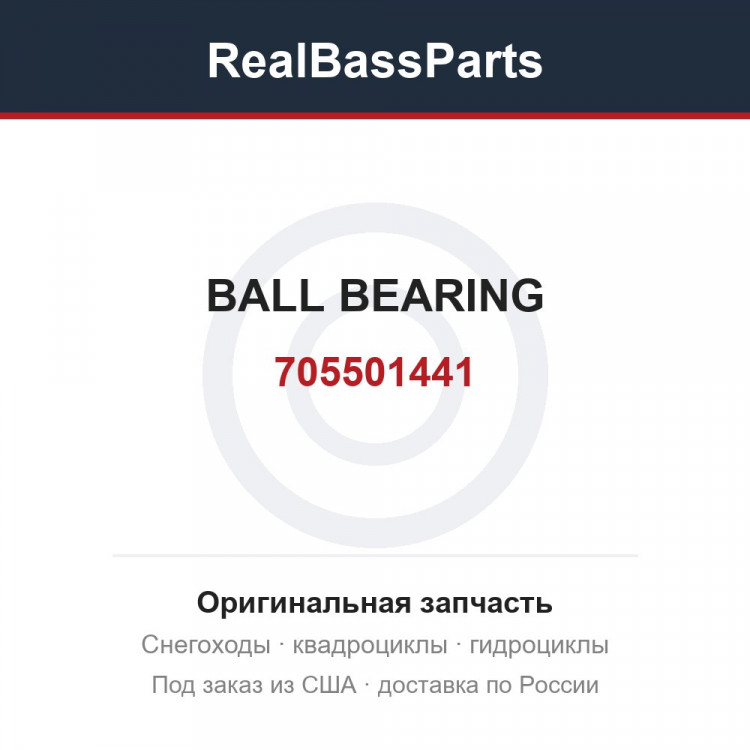 705501441 BALL BEARING