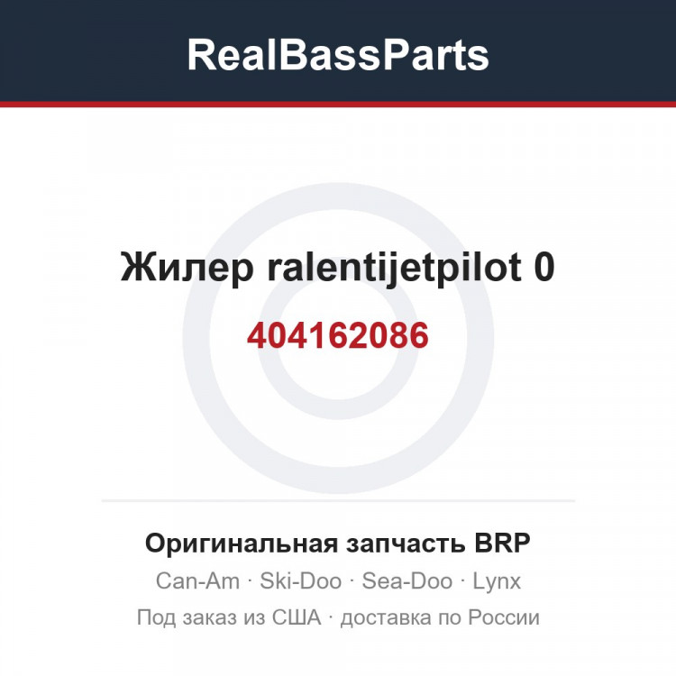 404162086 Жилер ralentijetpilot 0
