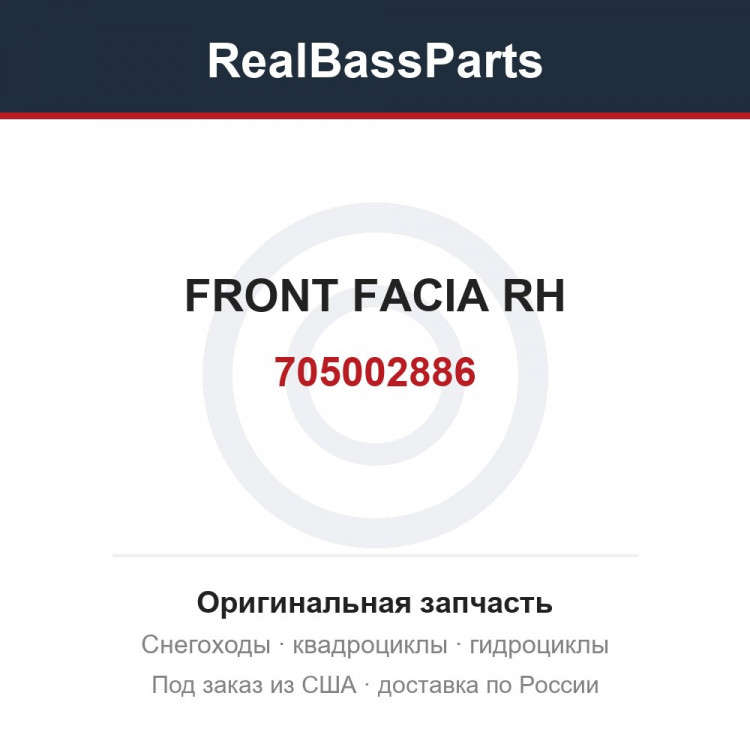 705002886 FRONT FACIA RH