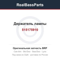 515175910 Держатель лампы