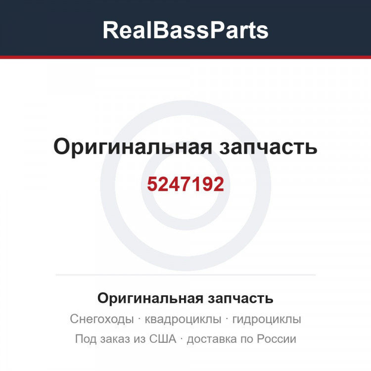 5247192