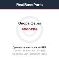 705004309 Опора фары