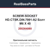 205364060 SCREW-SOCKET HD.CTSK.DIN.7991-A2  Болт M6 X 40