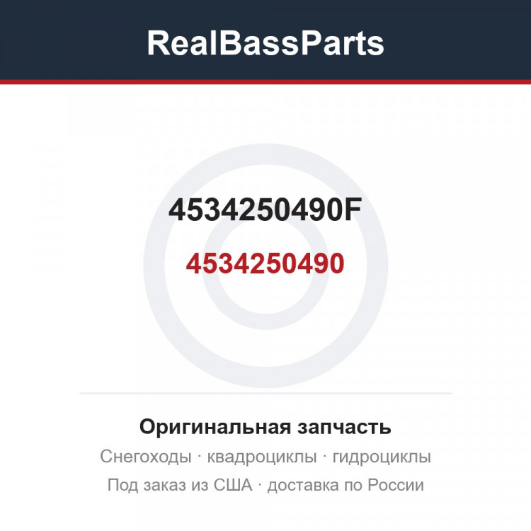 4534250490F