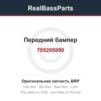 705205890 Передний бампер