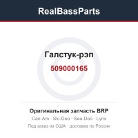 509000165 Галстук-рэп