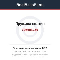 706003236 Пружина сжатия