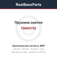 706003702 Пружина сжатия