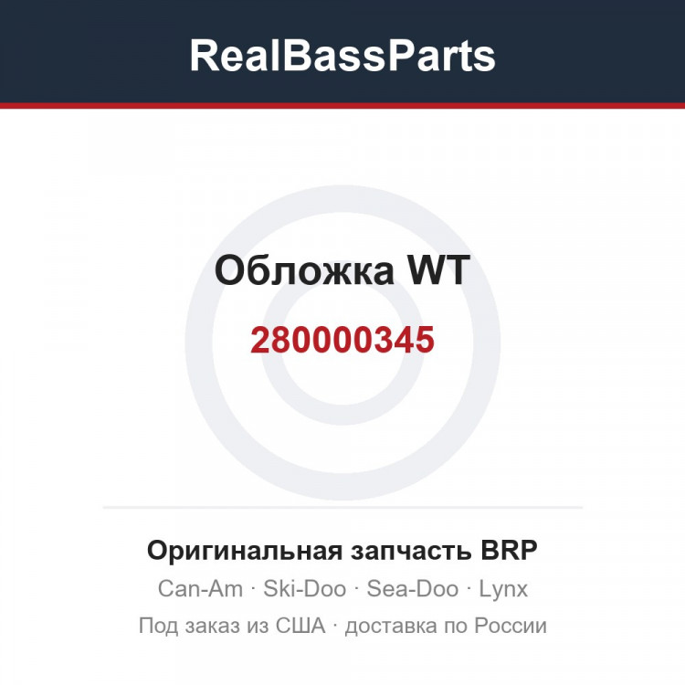280000345 Обложка WT