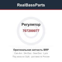 707200077 Регулятор