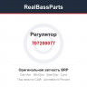 707200077 Регулятор