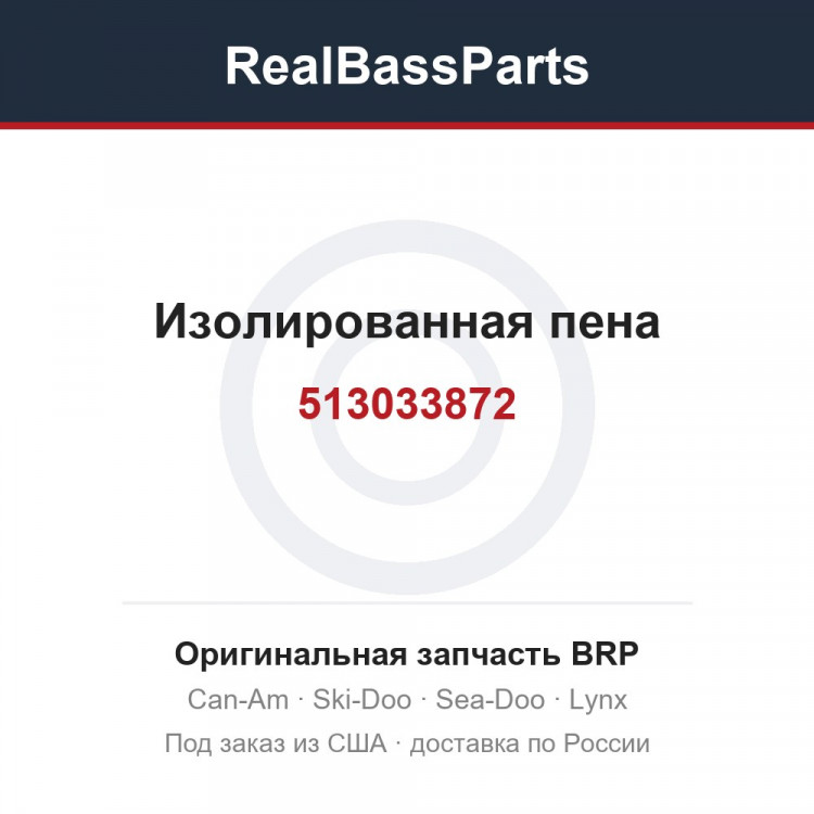 513033872 Изолированная пена