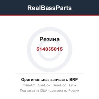 514055015 Резина