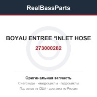 273000282 BOYAU ENTREE   *INLET HOSE