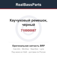 710000087 Каучуковый ремешок, черный