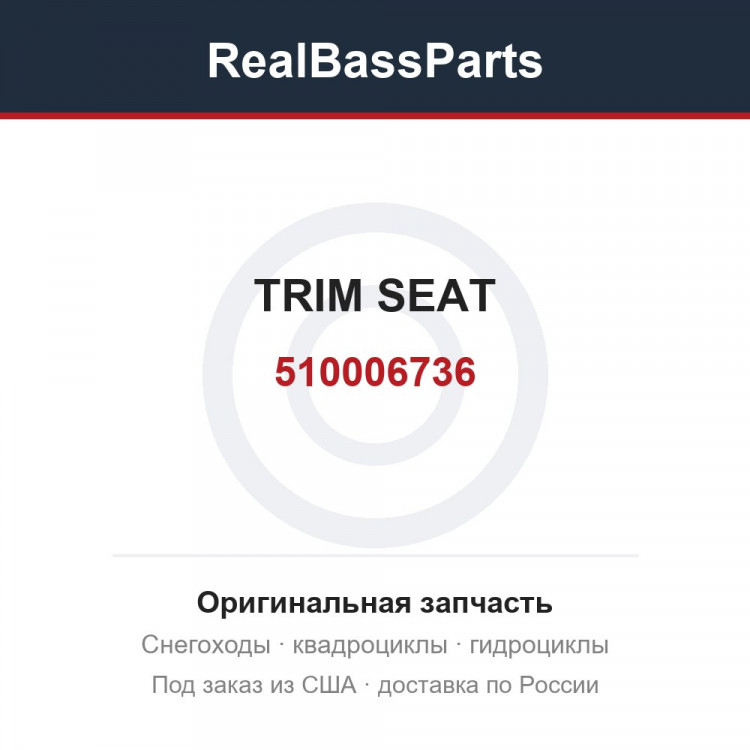 510006736 TRIM SEAT