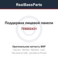 705002431 Поддержка лицевой панели